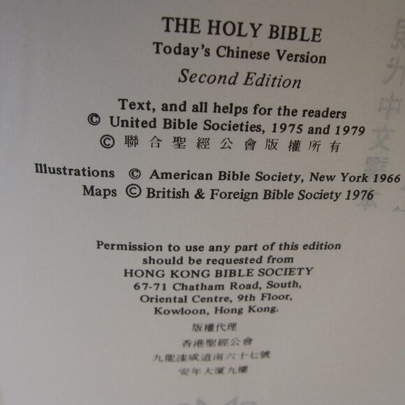 Vintage 1970s Chinese Old & New Testaments United Bible Society Hardcover NWOT - Picture 5 of 9